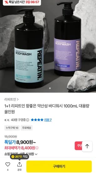 약산성 바디워시 1000ml 2개