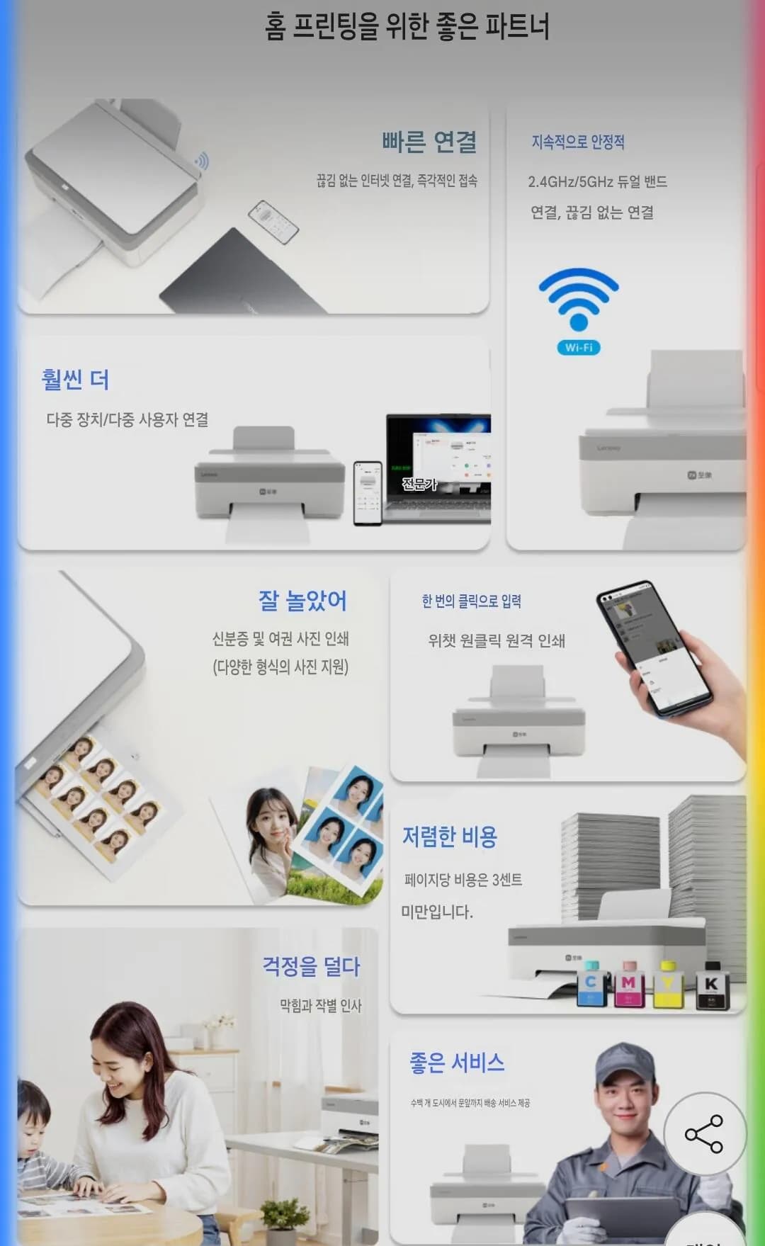 레노버 샤오신 가정용 컬러 잉크젯 프린터 와이파이 지원