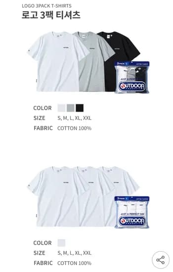 아웃도어프로덕츠 20수 반팔티셔츠 3팩 (20,820원) (0원)