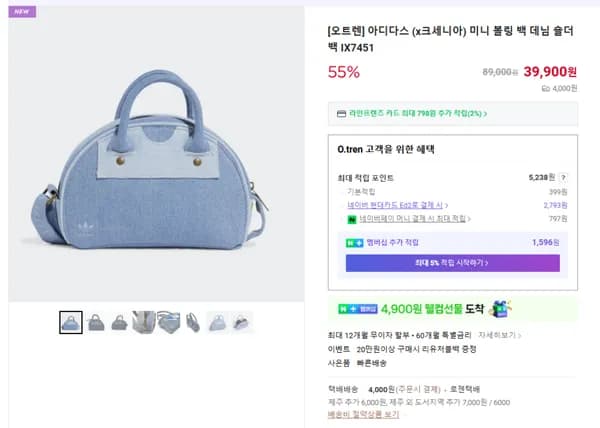 아디다스 크세니아 미니 볼링 백 데님 숄더백 IX7451