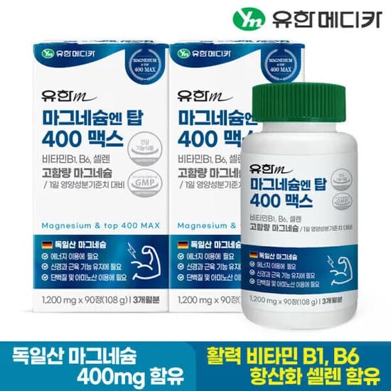 유한메디카 마그네슘 엔 탑 400 맥스 6개월분 (16,890원/무료)