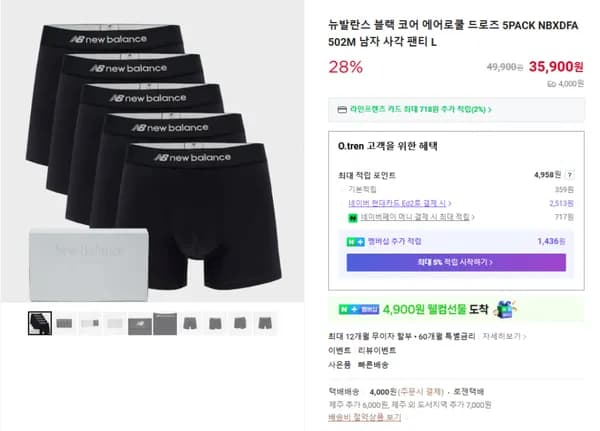 뉴발란스 코어 에어로쿨 드로즈 NBXDFA502M 블랙 5팩