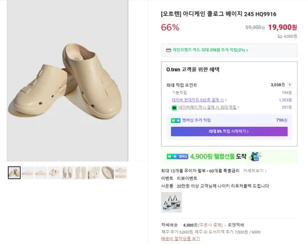 아디케인 클로그 베이지  HQ9916 (19900/4000원)