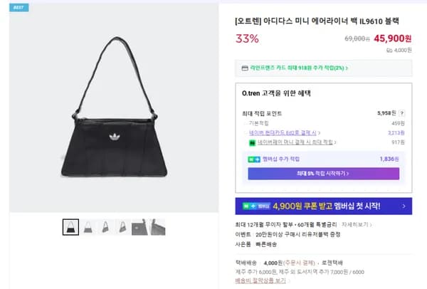 아디다스 미니 에어라이너 백 IL9610 블랙 (45900/4000원)