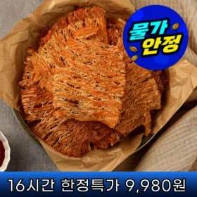 맥반석오징어 몸통 구이 250g 10-13미