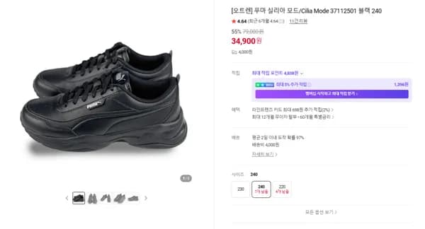 푸마 실리아 모드/Cilia Mode 37112501