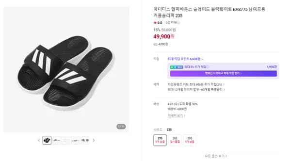 아디다스 알파바운스 슬라이드 블랙화이트 BA8775 남여공용 커플슬리퍼