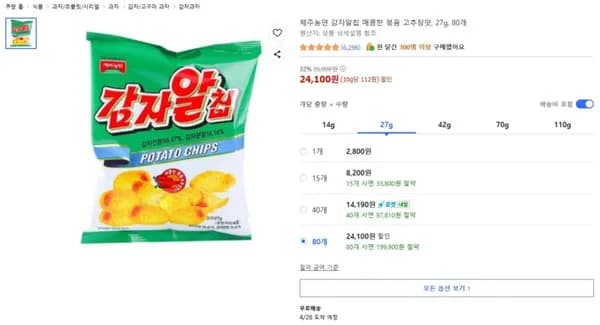 감자알칩 매콤한맛 27g 80개 (24,100원) (무료)