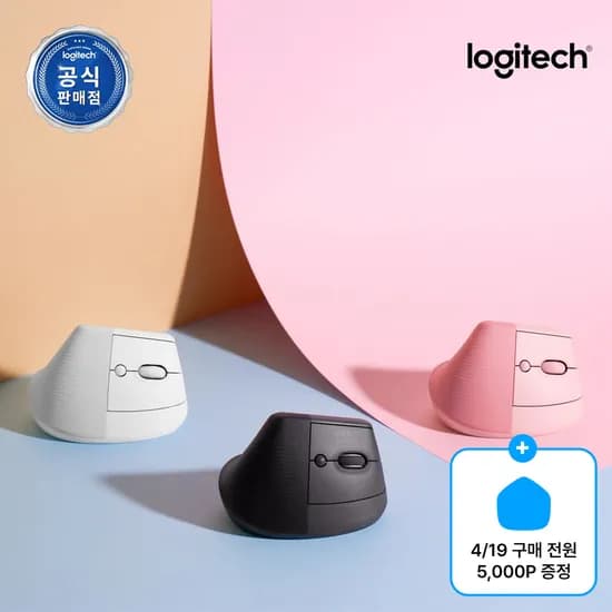 로지텍 인체공학 마우스 LIFT + 파우치 구성 외 (68,470원) (무료)