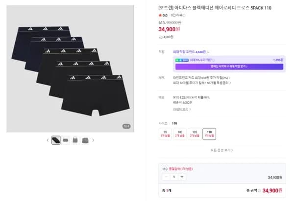 아디다스 블랙에디션 에어로레디 드로즈 5PACK(34900/4000원)