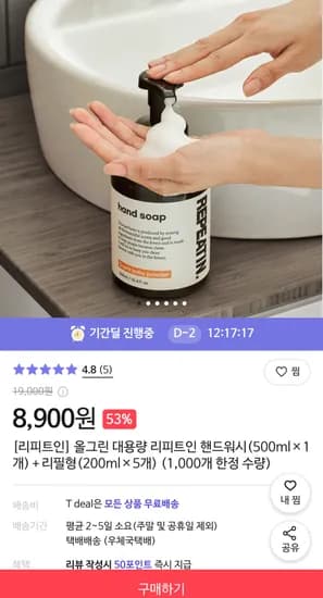 올그린 대용량 리피트인 핸드워시 500ml 1개＋리필형 200ml 5개