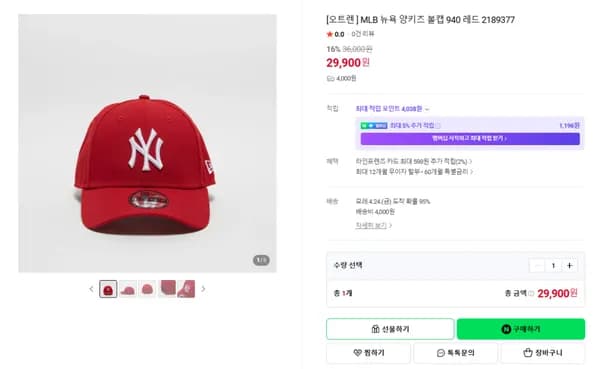 MLB 뉴욕 양키즈 볼캡 940 레드