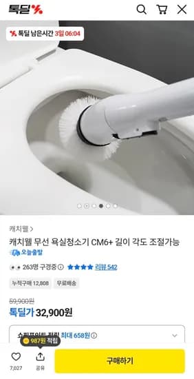 캐치웰 무선 욕실청소기 CM6
