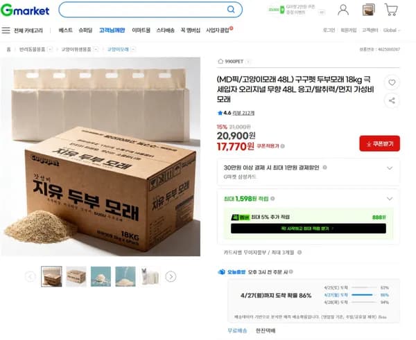 구구펫 두부모래 18kg (17,770원/무료)