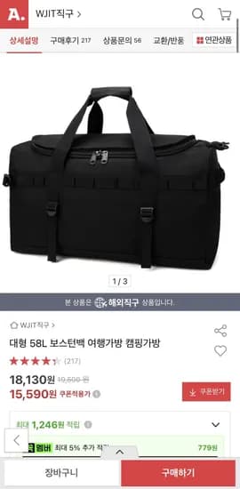 대형 58L 보스턴백 더플백 (15,590원) (무배)