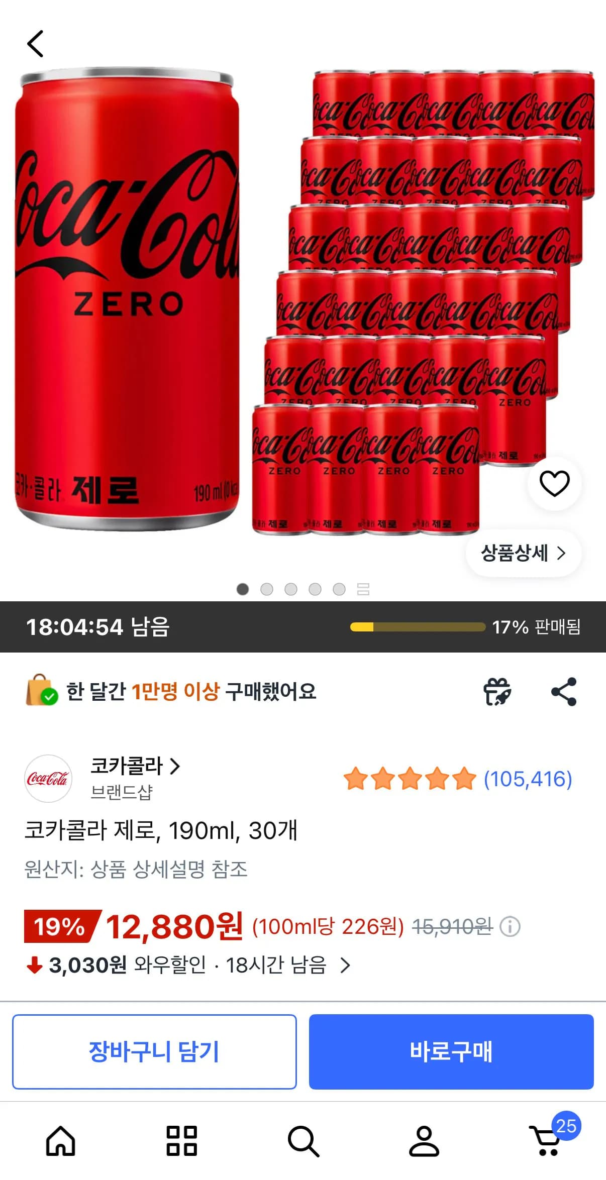 코카콜라 제로, 190ml, 30개 (12,880원) (무료)