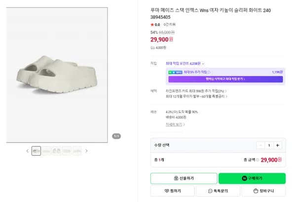 푸마 메이즈 스택 인젝스 Wns 여성 키높이 슬리퍼 화이트 38945405