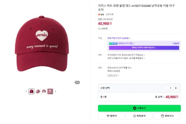 이미스 하트 와펜 볼캡 레드 m10371332440 남여공용