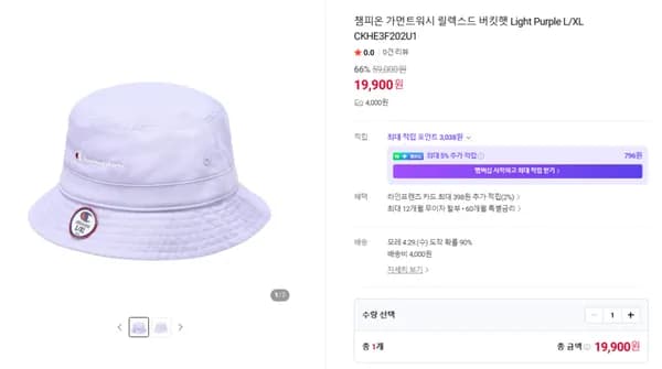 챔피온 가먼트워시 릴렉스드 버킷햇 Light Purple L/XL CKHE3F202U1