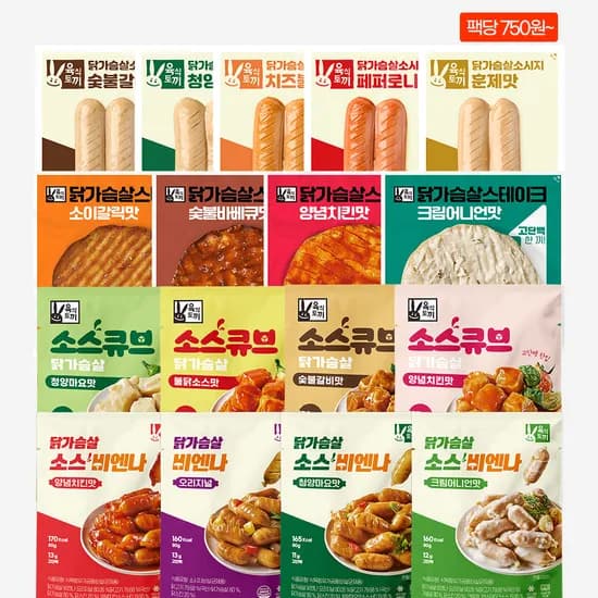 육식토끼 닭가슴살 소시지 30팩 (22,500원) (무료배송)