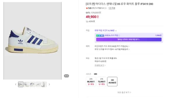 아디다스 센테니얼 85 로우 화이트 블루 IF5419