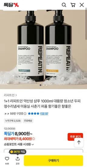 약산성 샴푸 1000ml 2개