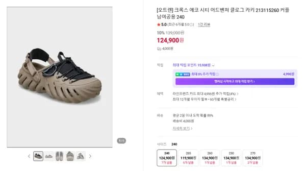 크록스 에코 시티 어드벤쳐 클로그 카키 213115260 커플 남여공용