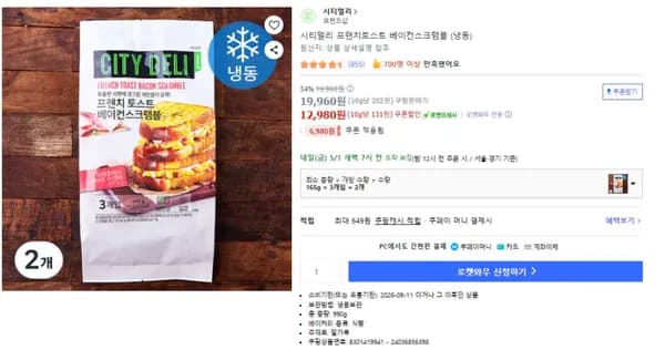 시티델리 프랜치토스트 베이컨스크램블 (냉동) 3개입 2개 (6봉지) (12,980원) (15,000원무료)