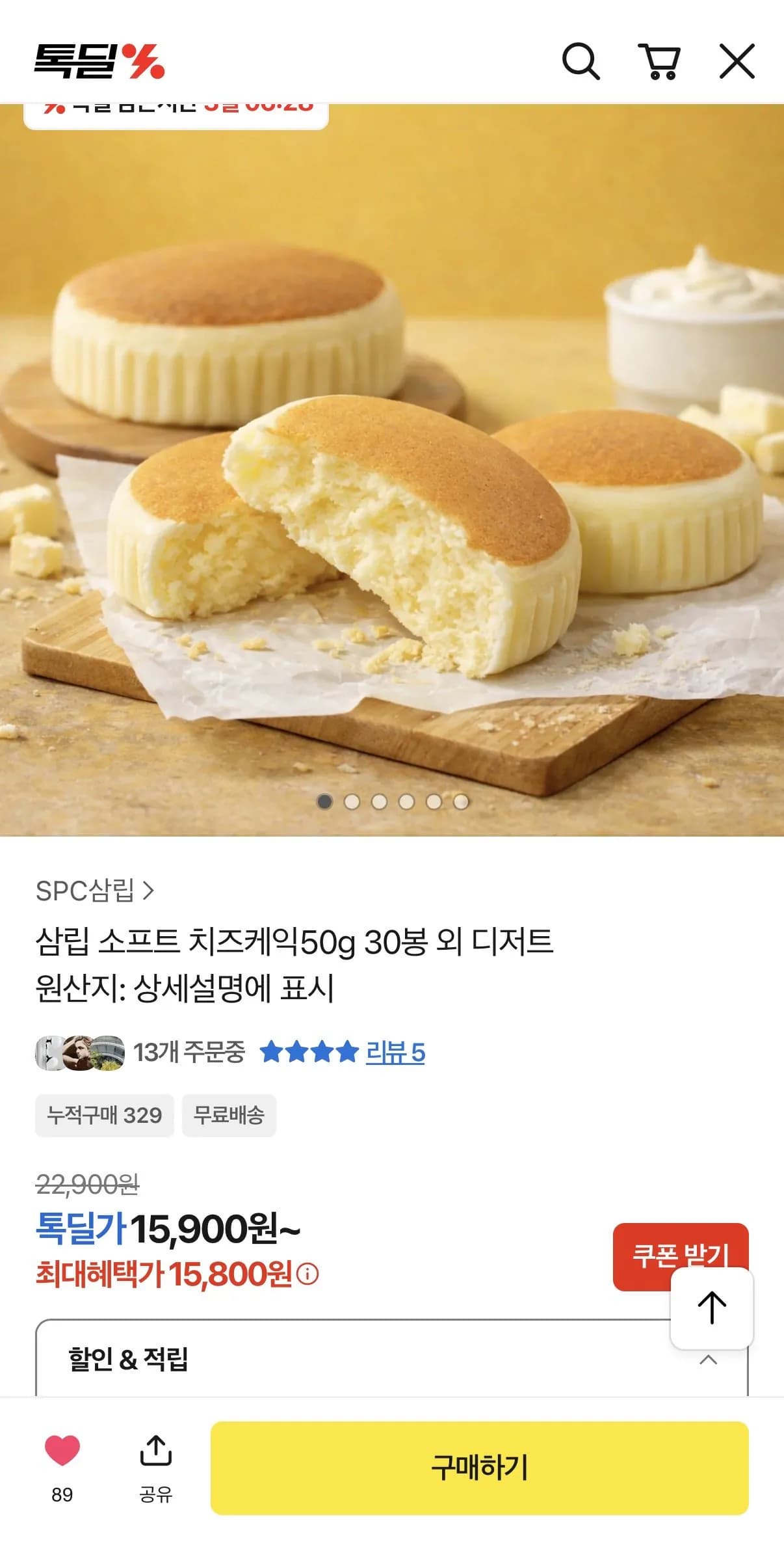 삼립 소프트 치즈케익 50g 30봉