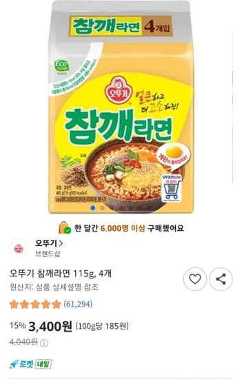 오뚜기 참깨라면 115g 4개