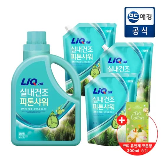 리큐 실내건조 피톤샤워 세탁세제 본품 2.7L 1개 리필 2.1L 3개 코튼향 유연제 300ml