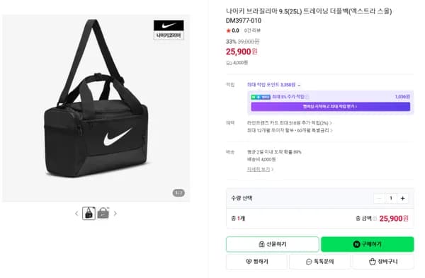 나이키 브라질리아 9.5 트레이닝 더플백 엑스트라 스몰 25L DM3977-010