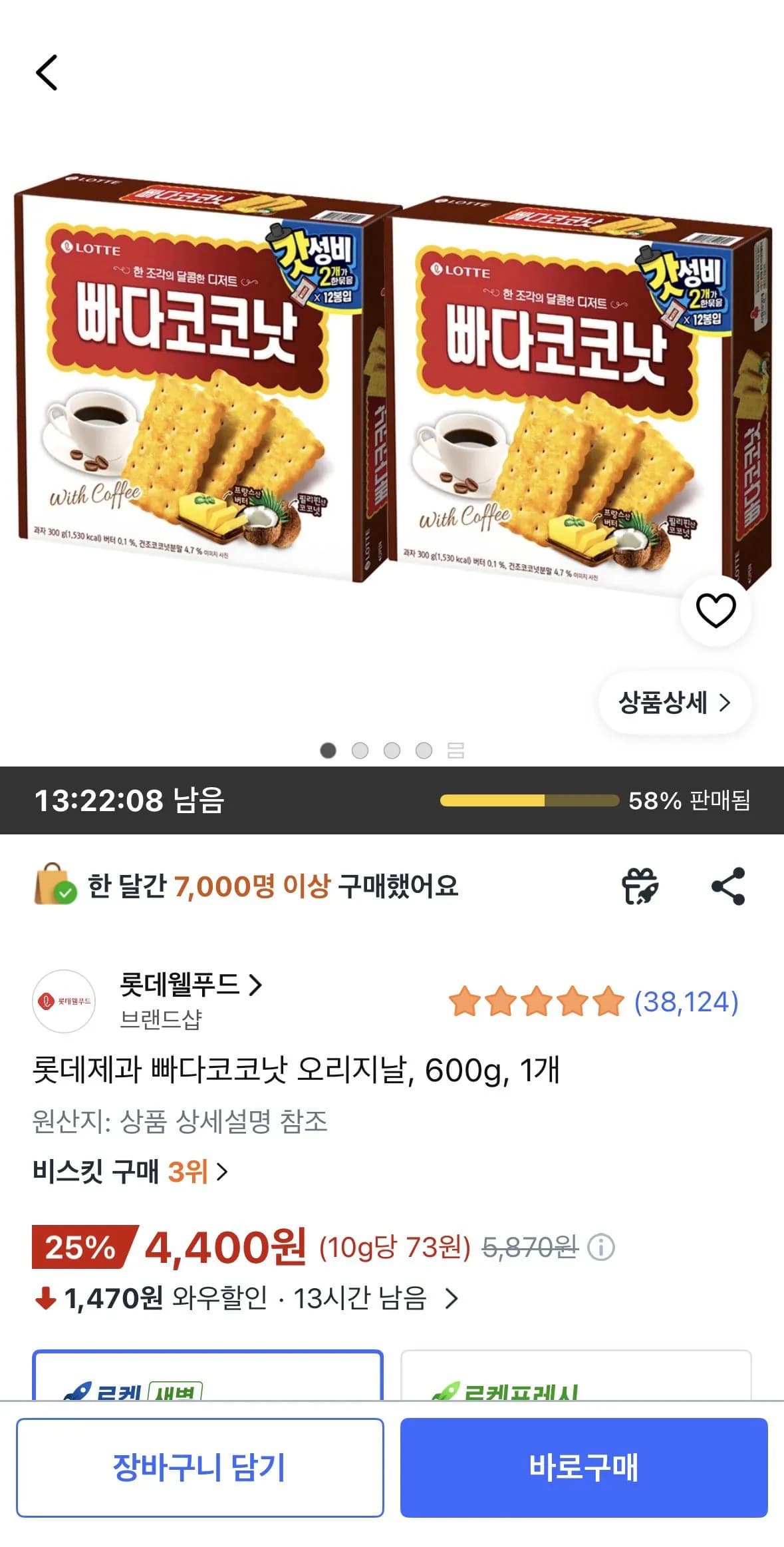 롯데제과 빠다코코낫 오리지날 600g 1개