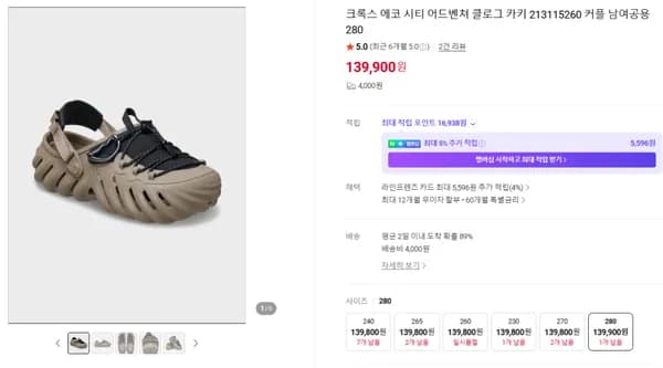 크록스 에코 시티 어드벤쳐 클로그 카키 213115260