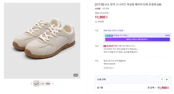 낫소 뮤어 스니커즈 여성용 베이지