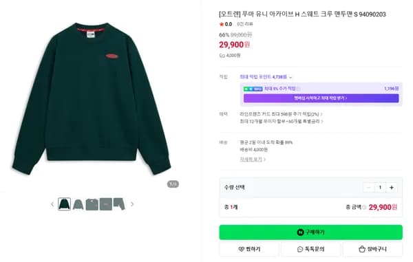 푸마 유니 아카이브 H 스웨트 크루 맨투맨 94090203
