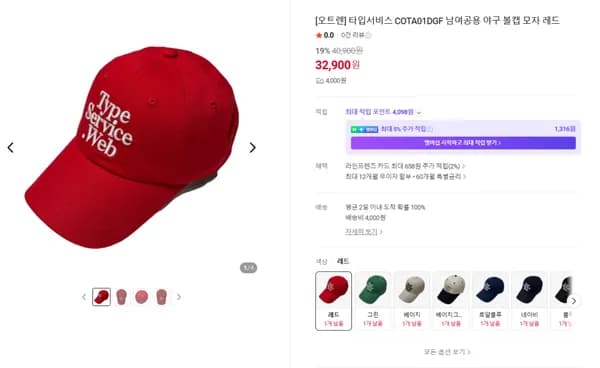 타입서비스 COTA01DGF 남여공용 야구 볼캡 모자