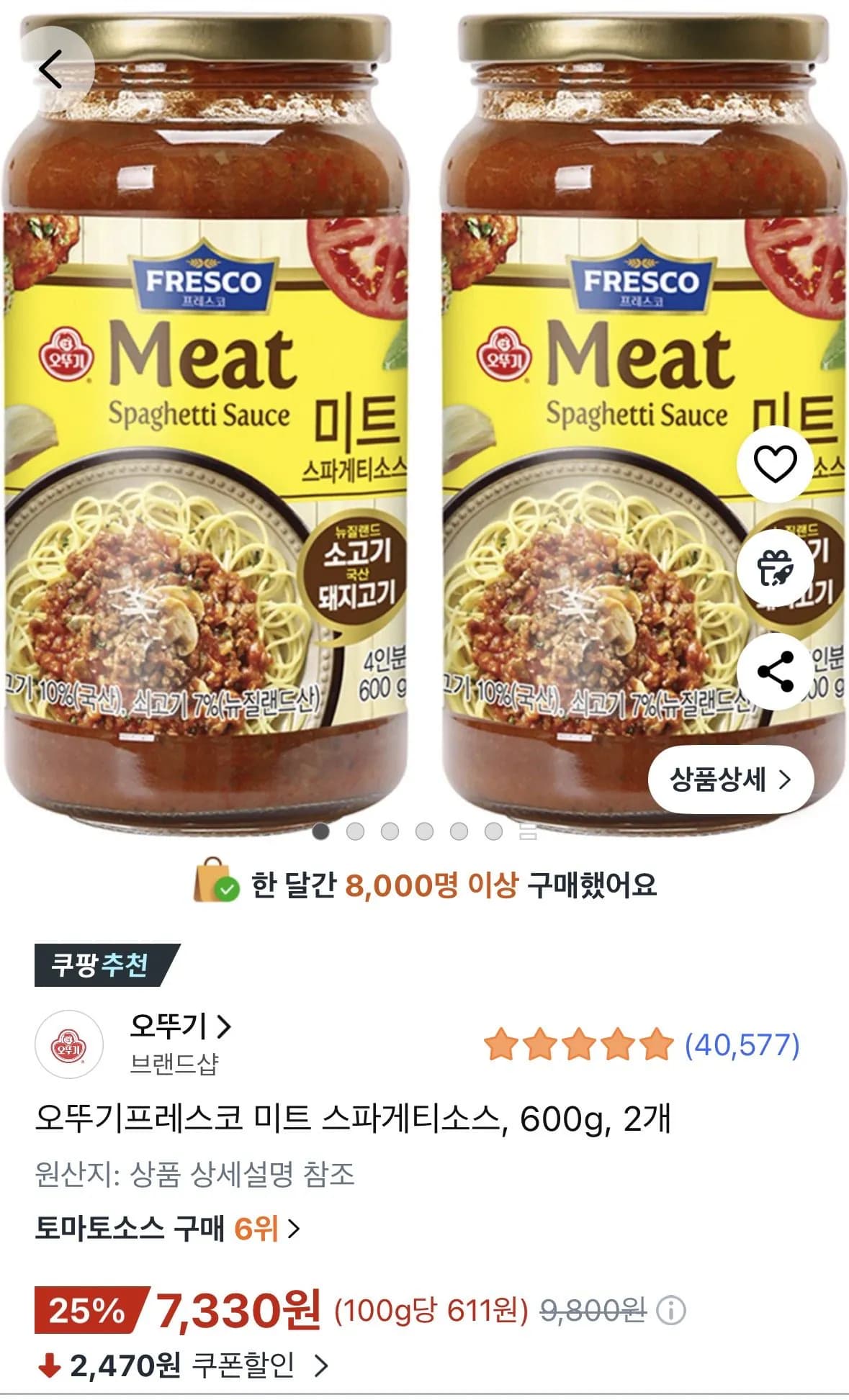 오뚜기 미트스파게티 2입, 아라비아따 스파게티 소스 2입 (7,330원) (와우0무료)