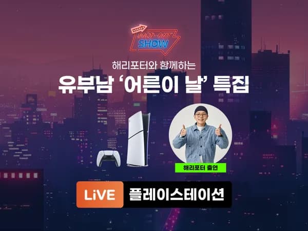 플레이스테이션5 프로 2TB 콘솔(1,188,000원~/무료)