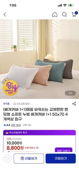 밴딩형 소프트 누빔 베개커버 1+1 50x70