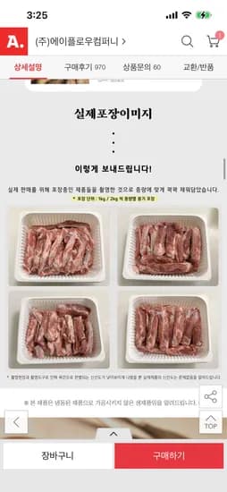 탕 찜 구이용 뒷갈비 쪽갈비 2kg 매콤오돌뼈