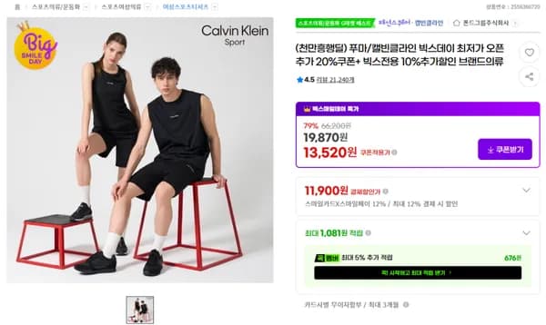 푸마 캘빈클라인 브랜드의류