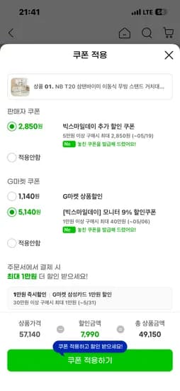 NB 삼탠바이미 이동식 티비 거치대 43인치 (49,150원) (무배)