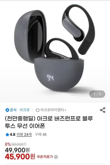 아크로스 버즈런프로 블루투스 무선 이어폰 1개
