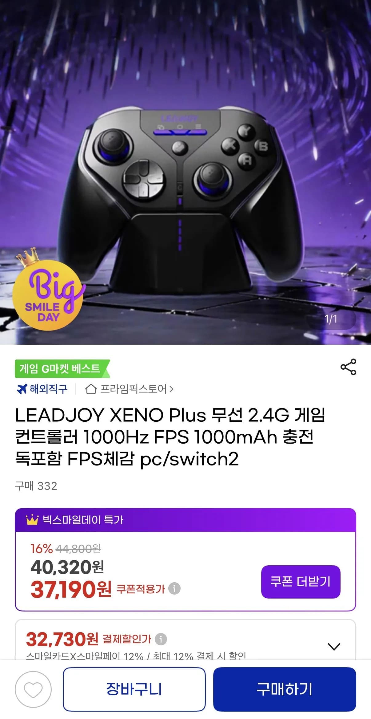 Leadjoy Xeno Plus 무선 2.4G 게임 컨트롤러