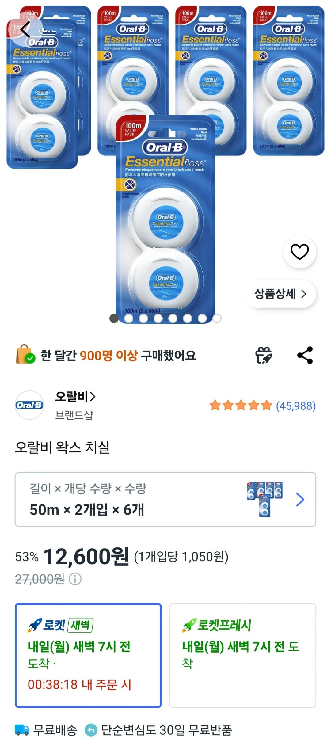 오랄비 왁스 치실 50m 12개