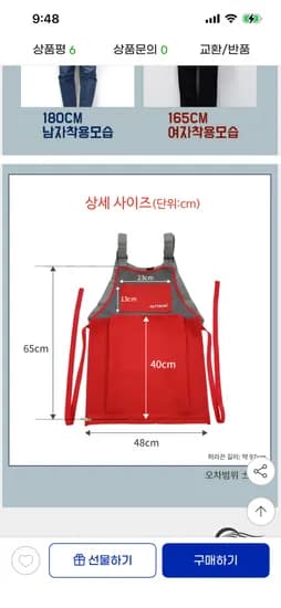주방 농사 작업용 방수 앞치마 1개