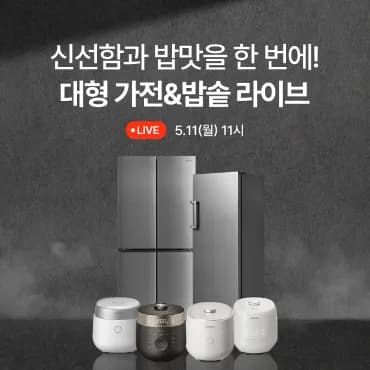 쿠쿠 마스터셰프 저당밥솥 6인용