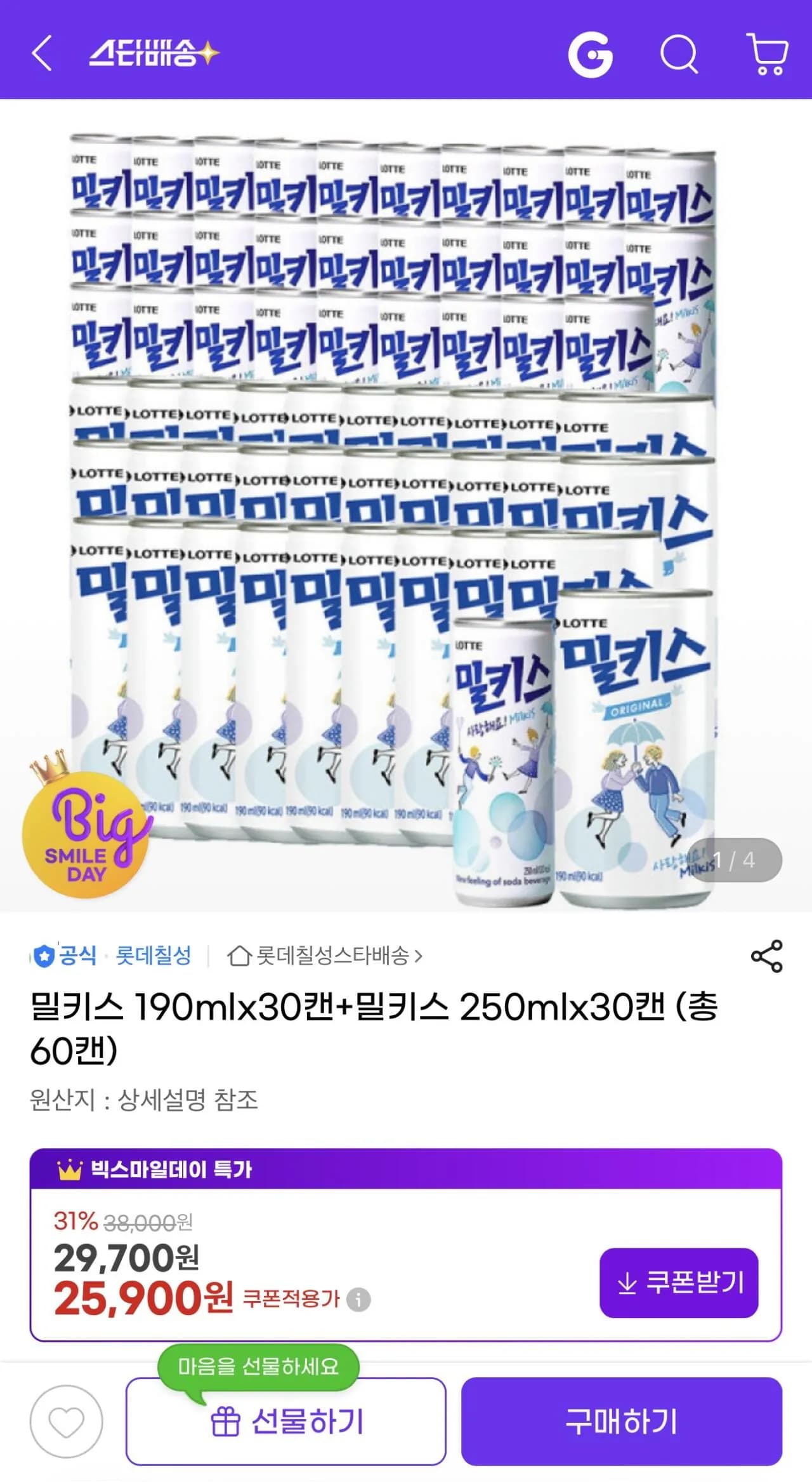 밀키스 190ml 30캔 외 다양 밀키스 250ml 30캔
