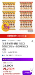 올반 찰핫도그 15봉 + 크런치핫도그 15봉 (19,130원) (무료)